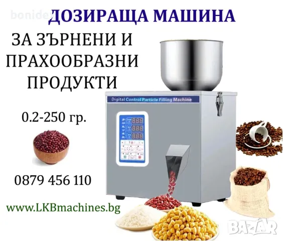 Автоматичен Диспенсер/Апликатор за рязане на тиксо 7-50 мм. Апликатор за етикети, Етикетиращи машини, снимка 17 - Друго търговско оборудване - 34709946