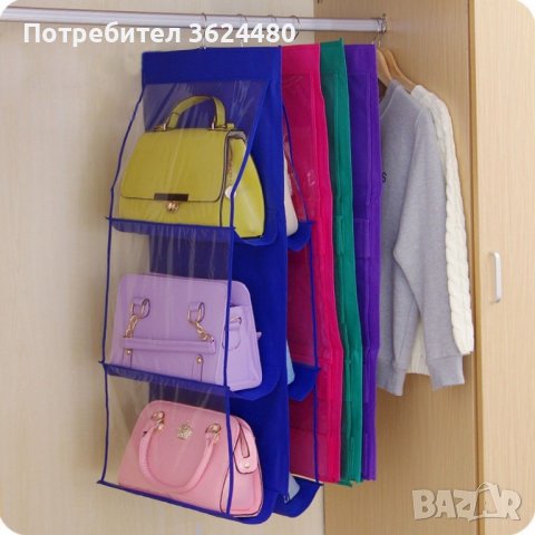 Органайзер за дамски чанти, закачалка, снимка 4 - Други - 39954129