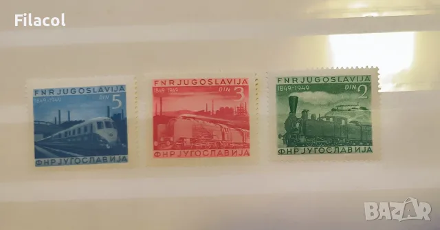 Югославия 1949 г. 100 г. железници в Югославия MNH