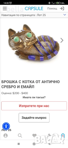 Стилна и елегантна антикварна сребърна брошка с позлата и клетъчен емайл,маркировка отзад- , снимка 7 - Антикварни и старинни предмети - 52676242