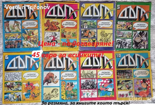 Продавам много трилъри и други книги, снимка 9 - Художествена литература - 54258227