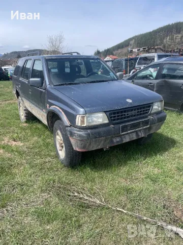 Опел Фронтера 2.5tds на части