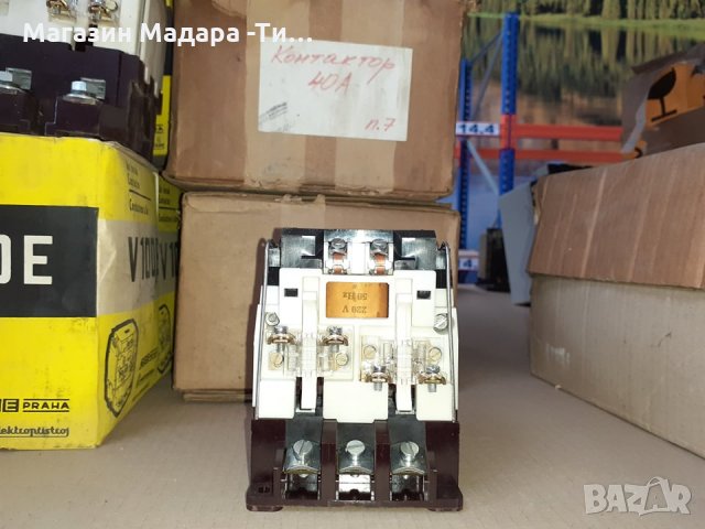 контактори