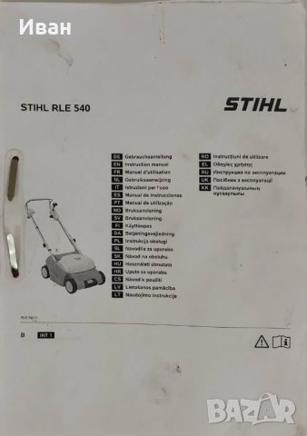 Аератор Stihl , снимка 2 - Градинска техника - 50460231