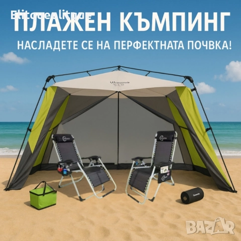 Ексклузивен комплект за двама край морето