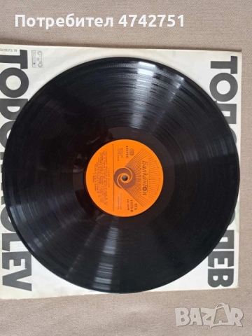 Комплект Грамофонни плочи с БГ изпълнители, снимка 13 - Грамофонни плочи - 54129162
