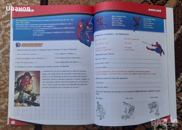 Детски списания за обучение по френски език, снимка 9 - Чуждоезиково обучение, речници - 33742975