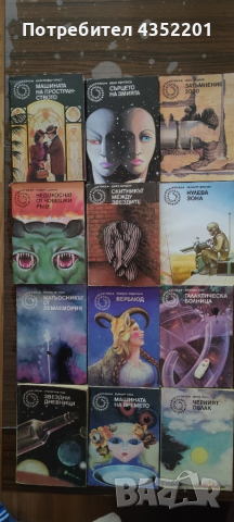 Фантастика - Библ. ,,Галактика", "Фантастика", снимка 3 - Художествена литература - 51615482