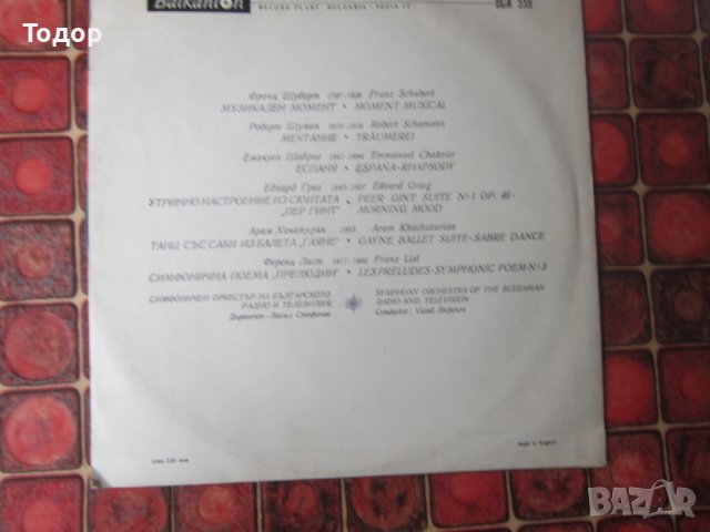 Голяма колекционерска грамофонна плоча 1а, снимка 3 - Колекции - 37615127