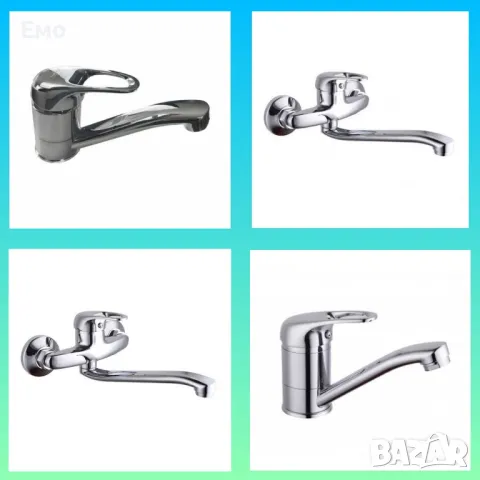 Смесител за вода, вертикален с покритие от хром, и хоризонтален с покритие от хром