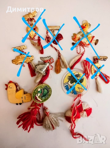 Ретро мартенички отпреди 1989г.