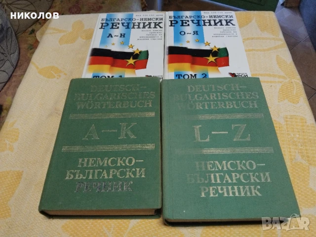 РЕЧНИЦИ, снимка 1