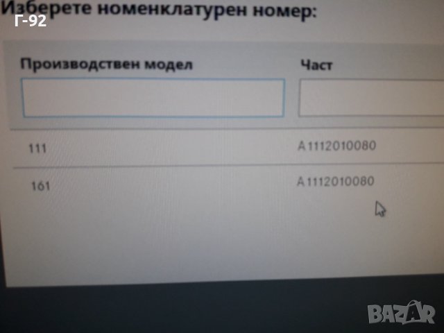 A1112010080**NEU**MERCEDES-BENZ** ГАРНИТУРА ЗА ВОДНА ПОМПА **, снимка 3 - Части - 38191383