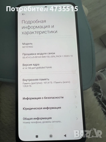 Телефон Xiaomi Redmi Note 10 Pro 6/128Gb, снимка 3 - Xiaomi - 54251080