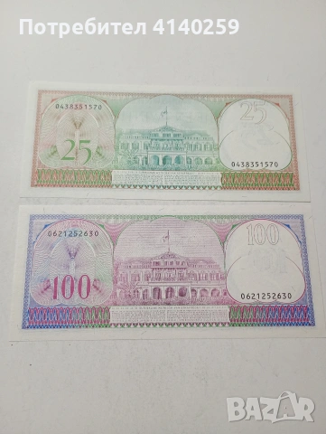 СУРИНАМИ БАНКНОТИ , снимка 2 - Нумизматика и бонистика - 54103880