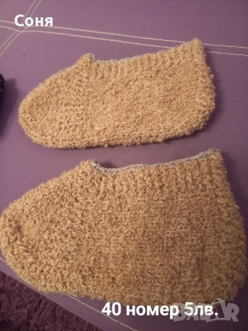 Терлици , снимка 10 - Други - 52268153