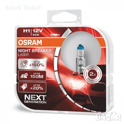 Халогенни крушки Osram, H1, 12V., 55W, 150% повече яркост, 2бр, к-т 