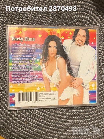 Party time , снимка 4 - CD дискове - 38967937