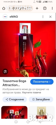Attraction INSTINCT for Him, снимка 2 - Мъжки парфюми - 51812482