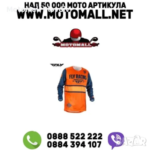 Fly racing джърси kinetic era orange navy мотокрос фанелка