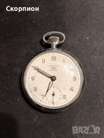 Джобен часовник - JUNGHANS ASTRA - ГЕРМАНИЯ - ПЕРФЕКТЕН