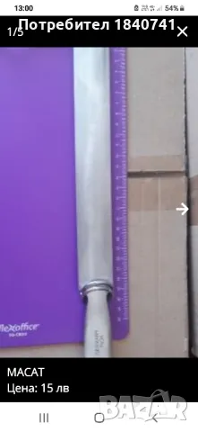 МАСАТ-ТОЧИЛО ЗА НОЖОВЕ, снимка 5 - Аксесоари за кухня - 46344795