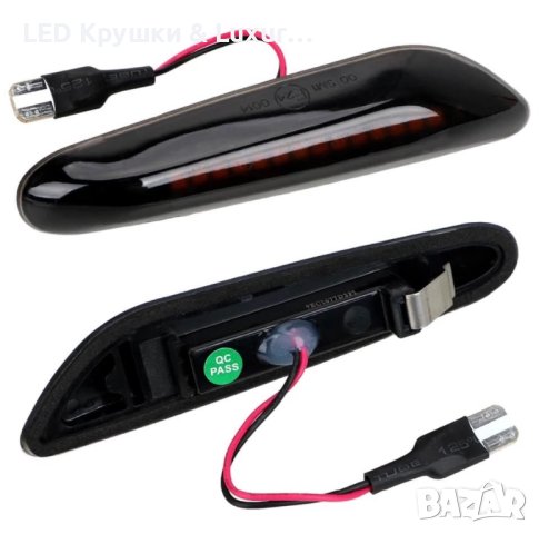 Динамични Бягащи Мигачи За:BMW E46;E60;E61;E81;E82;E83;E84;E87;E88;E90;E91;E92;E93, снимка 2 - Аксесоари и консумативи - 32910710