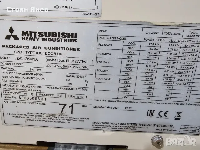 Външно тяло на климатик Mitsubishi Heavy FDC125VNA - 14 KW - 2017 година, снимка 2 - Други машини и части - 48469663