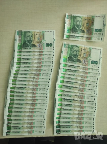 Банкноти от 100 лв, нови