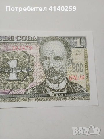 КУБА БАНКНОТА 1 ПЕСО 2017 Г , снимка 3 - Нумизматика и бонистика - 52590643