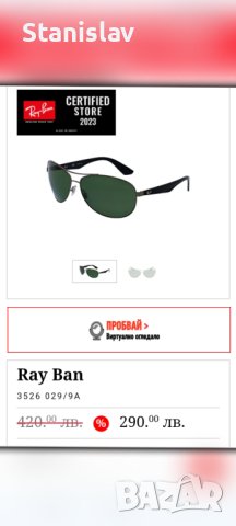 Оригинални слънчеви очила Rayban 3526, снимка 3 - Слънчеви и диоптрични очила - 44263293