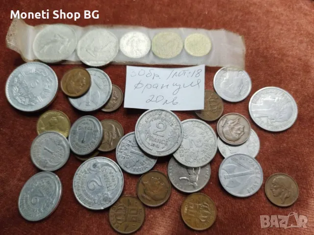 30 бр Франция, снимка 4 - Нумизматика и бонистика - 50048969