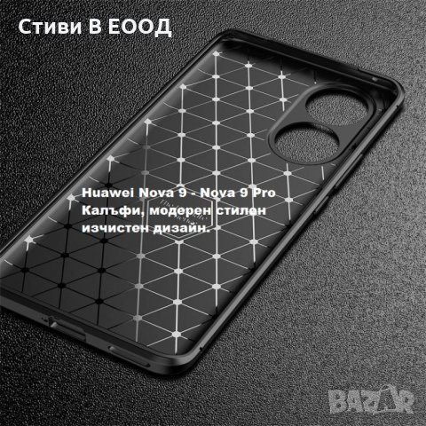 Huawei калъф Nova 9 - Nova 9 Pro  PU крокодилска кожа  -  4 цвята, снимка 6 - Калъфи, кейсове - 35423535