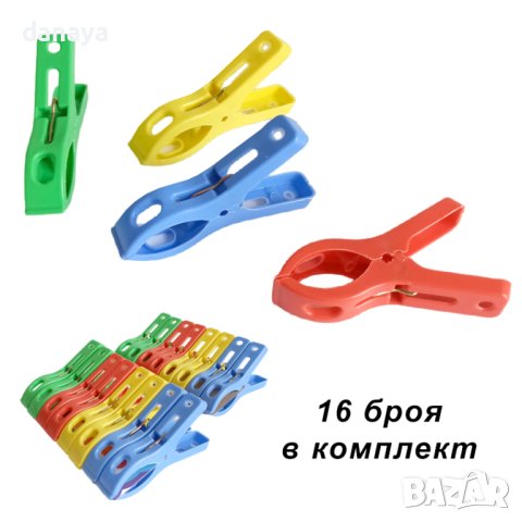 3695 Цветни щипки за пране, 16 броя