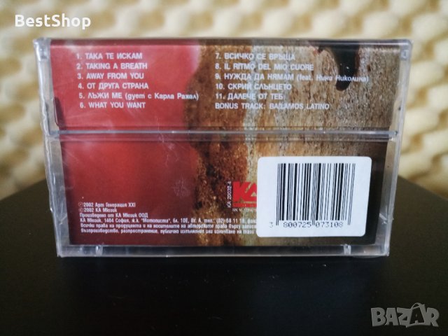 Руши Видинлиев - От друга страна, снимка 2 - Аудио касети - 31931906