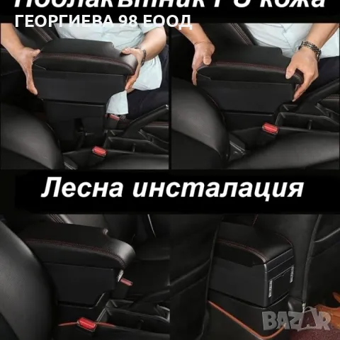 Подлакътник с 6 USB - PG25

, снимка 2 - Аксесоари и консумативи - 48428863