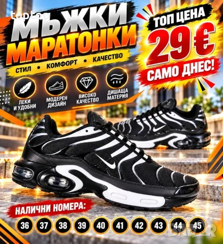 Мъжки Маратонки 🔝, снимка 9 - Маратонки - 56536977