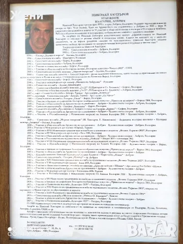 Маслена картина на Николай Ханзъров , снимка 3 - Картини - 48463589