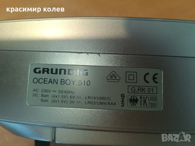 радиоприемник "GRUNDIG Ocean Boy 510", снимка 9 - Радиокасетофони, транзистори - 51393769