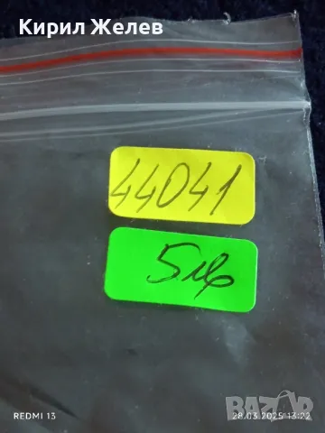 Старо джобно ножче от соца ВЕЛИКО ТЪРНОВО за КОЛЕКЦИЯ ДЕКОРАЦИЯ 44041, снимка 6 - Други ценни предмети - 49673731