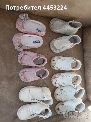 Бебешки и детски буйки и пантофи