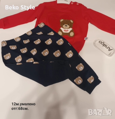 Бебешки комплеки-Момче  , снимка 3 - Комплекти за бебе - 52321393