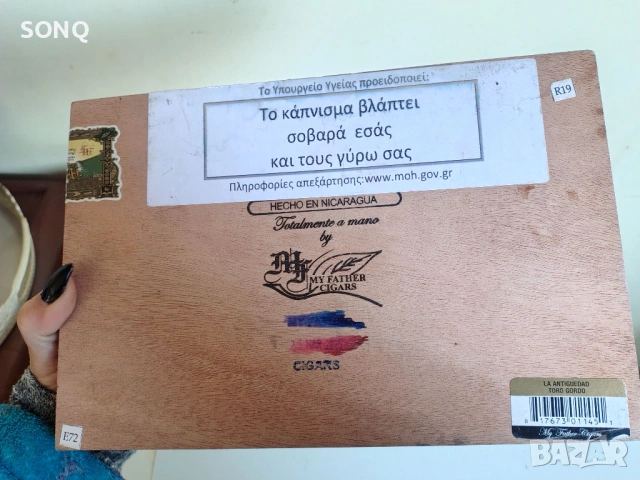 Много Рядка Колекционерска Кутия От Пури,Цигари, снимка 9 - Колекции - 53174496