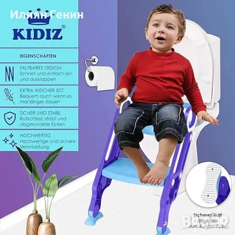 Детска тоалетна седалка със стълби и дръжки, снимка 4 - Други - 48288469