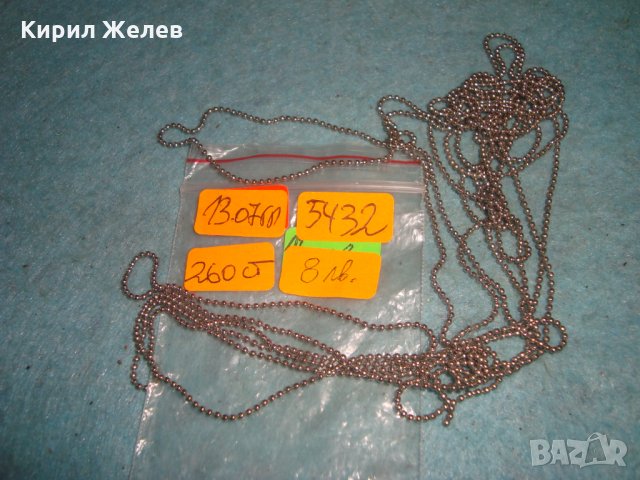 НЕЖНО ФИНО СИНДЖИРЧЕ ВЕРИЖКА за КОЛИЕ НАКИТ УКРАШЕНИЕ 5432