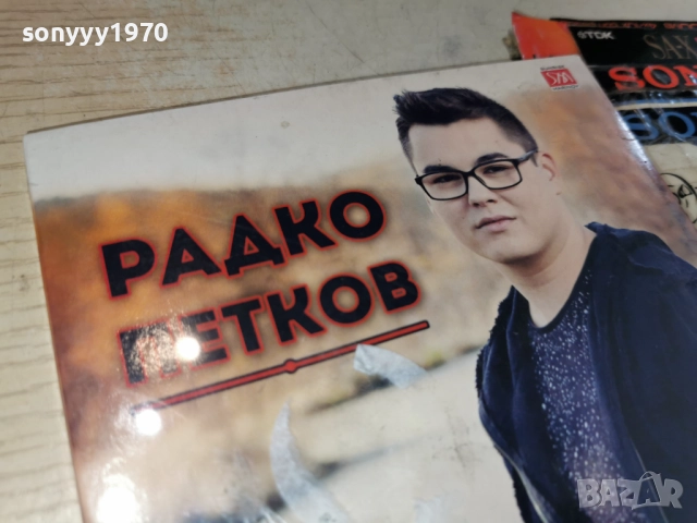 РАДКО ПЕТКОВ 1012251221, снимка 3 - CD дискове - 52719758