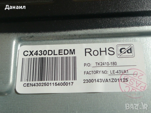 EL.MT9216-FG75 от Fobem ML43EW4000F , снимка 2 - Части и Платки - 54177211