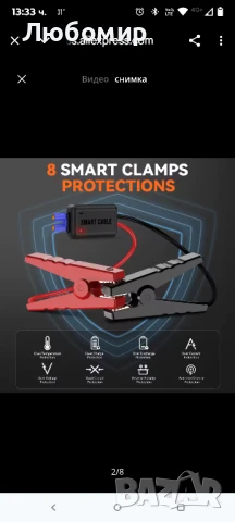Автомобилна батерия за стартиране, захранваща банка за стартиране с LED светлина

, снимка 8 - Аксесоари и консумативи - 50602275