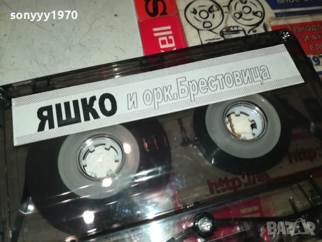заявена-ЯШКО И ОРК.БРЕСТОВИЦА-ОРИГИНАЛНА КАСЕТА 1308251027, снимка 4 - Аудио касети - 51348893