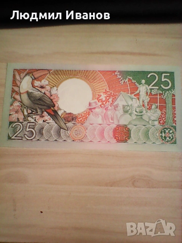 СУРИНАМ , 25 гулдена , 1988 г , UNC  , снимка 2 - Нумизматика и бонистика - 51461170